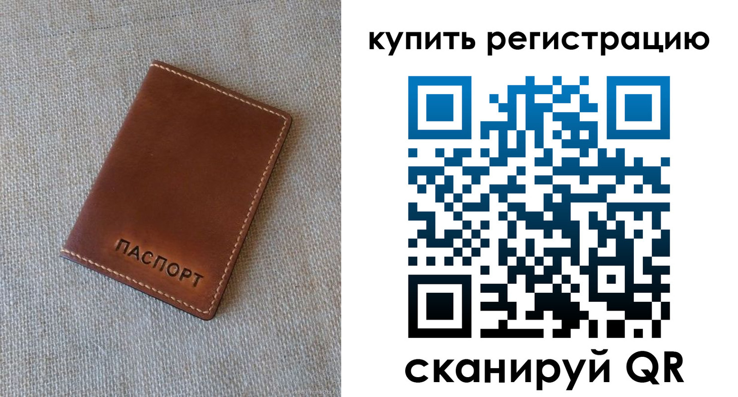 прописка поиск в Ишиме