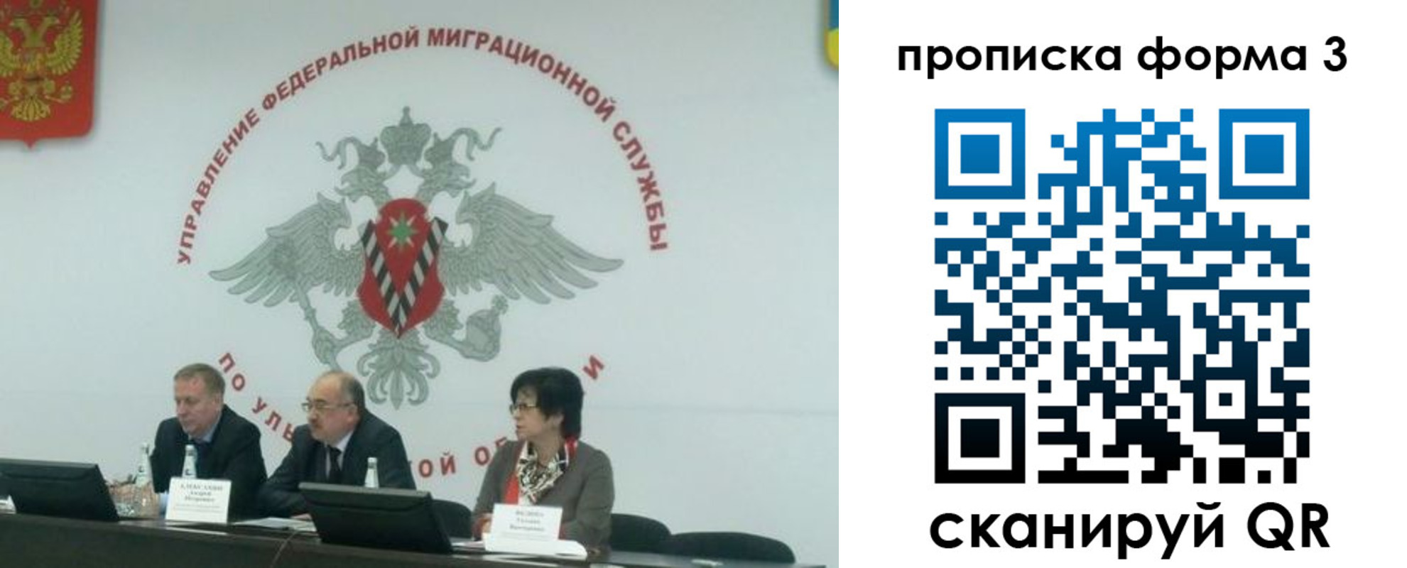 регистрация для дет. сада в Ишиме