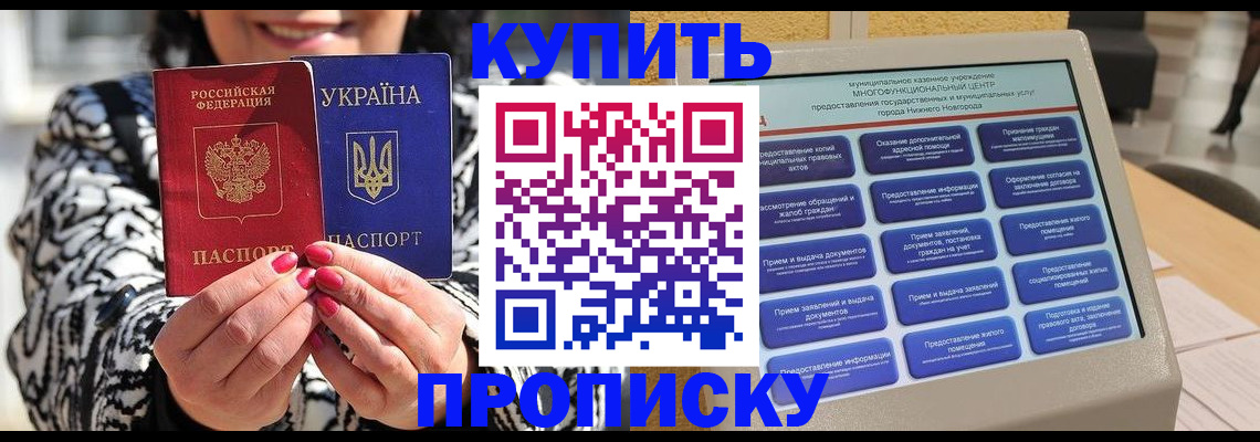 временная регистрация надежно в Ишиме