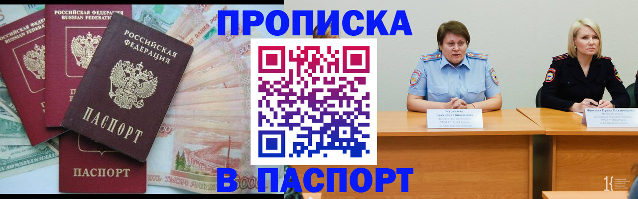 временная регистрация законно в Ишиме
