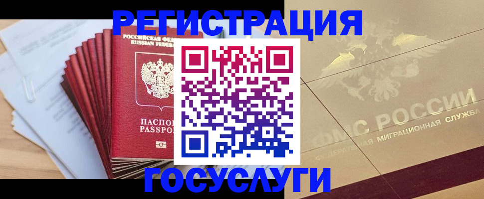 временная регистрация гарантия в Ишиме